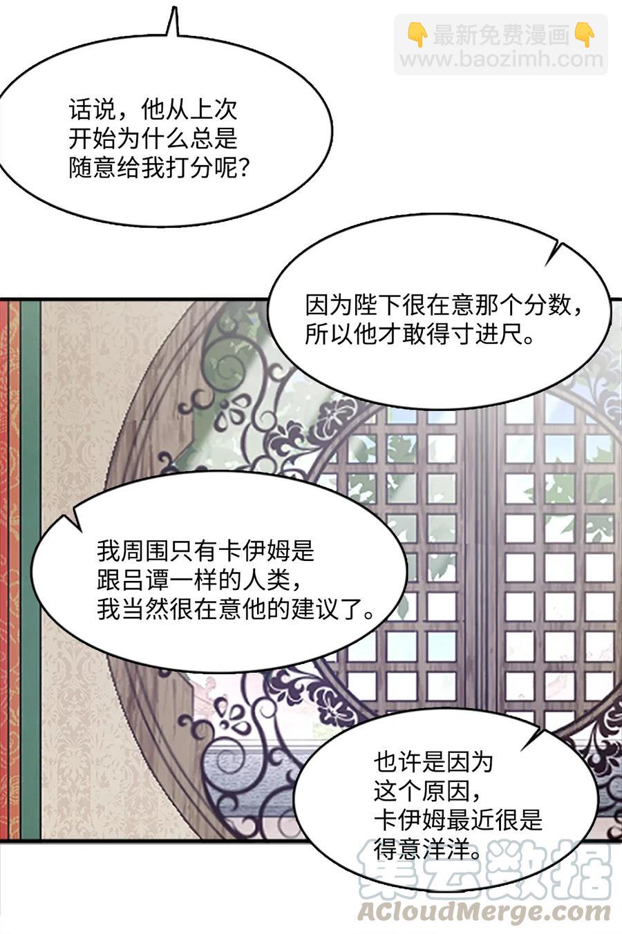 34 陛下的噩梦(1/2)-第34话