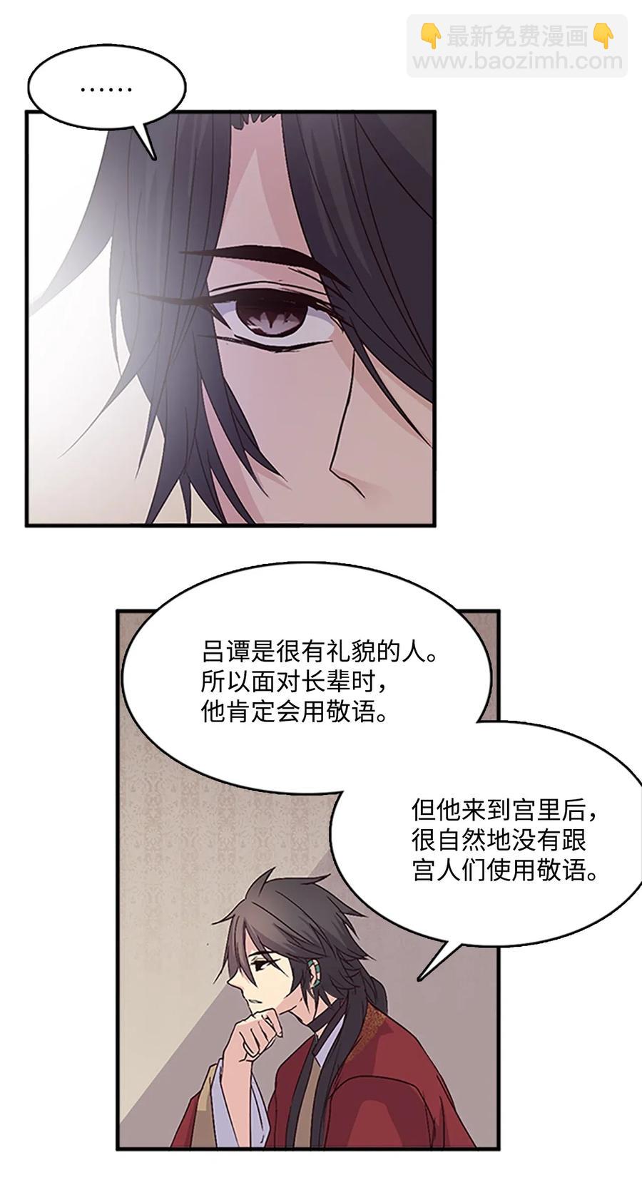 34 陛下的噩梦(1/2)-第34话