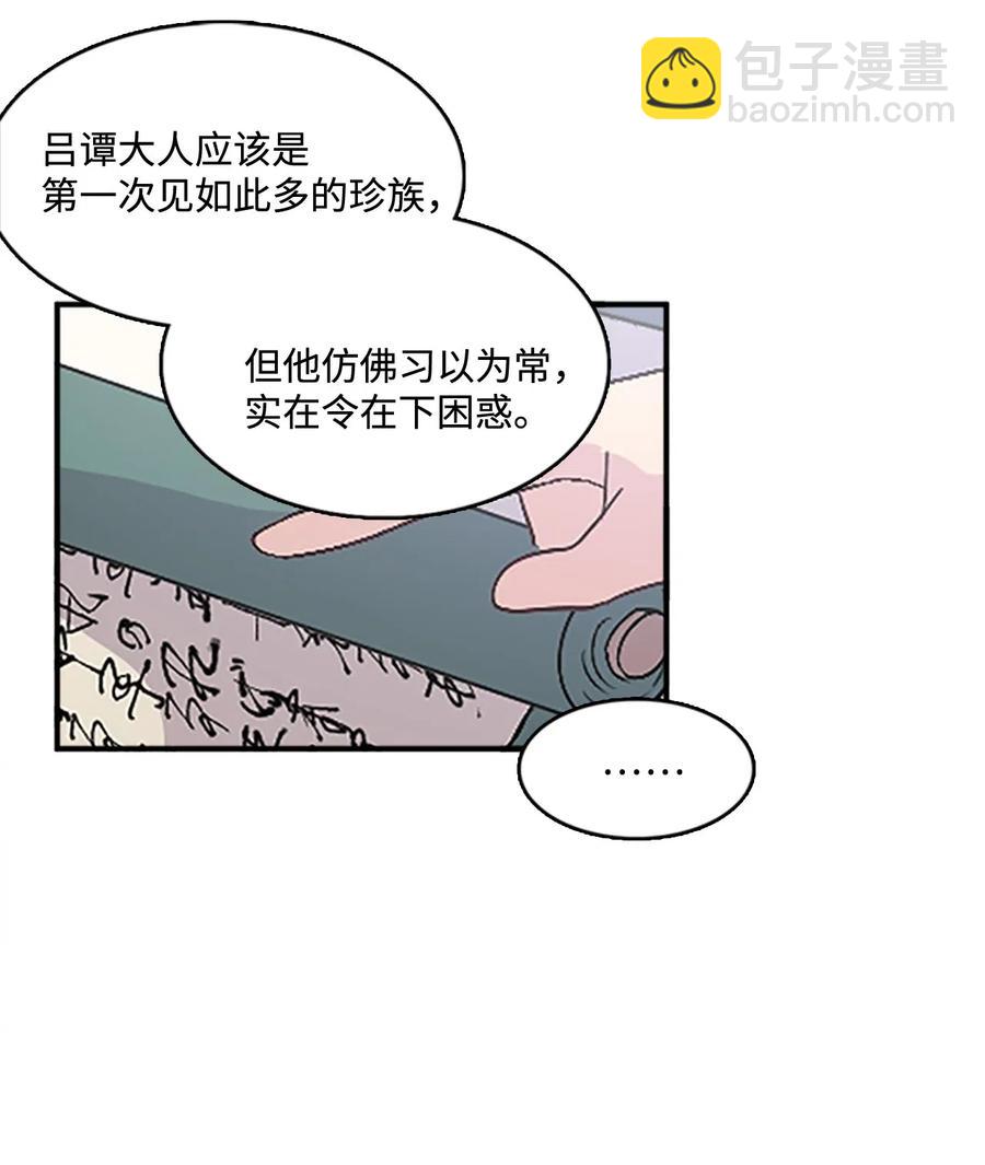 34 陛下的噩梦(1/2)-第34话