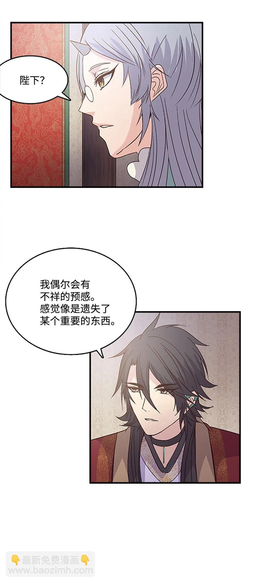 34 陛下的噩梦(1/2)-第34话