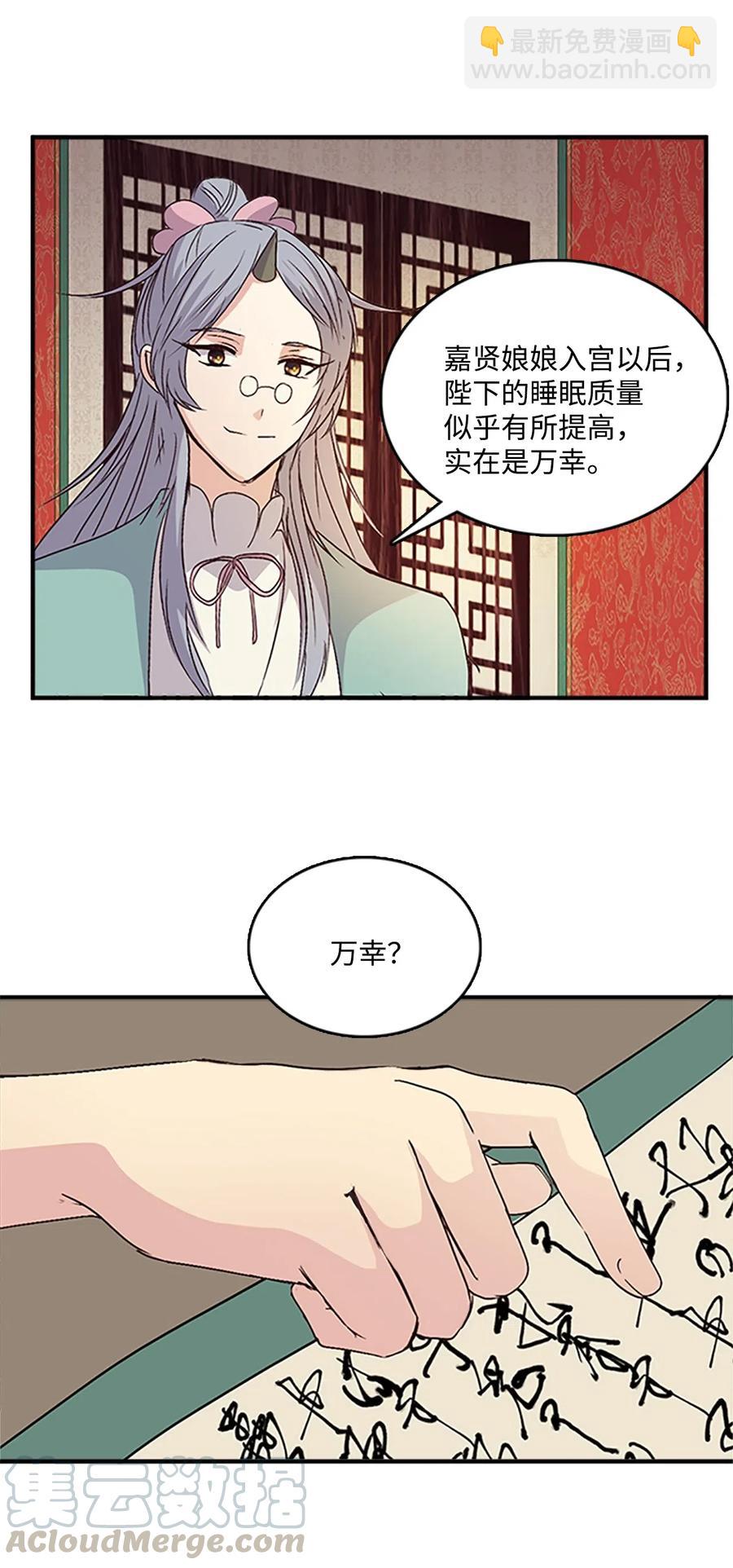 34 陛下的噩梦(1/2)-第34话