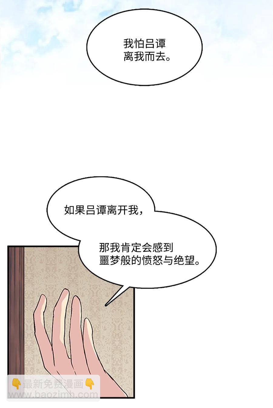 34 陛下的噩梦(1/2)-第34话