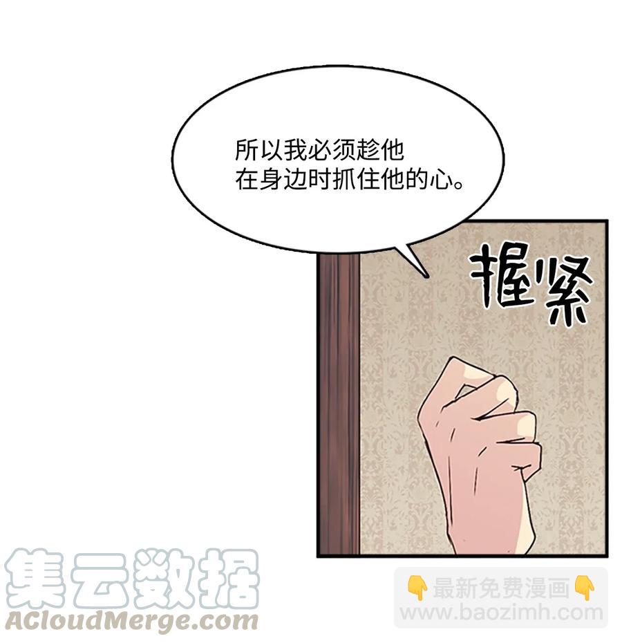 34 陛下的噩梦(1/2)-第34话