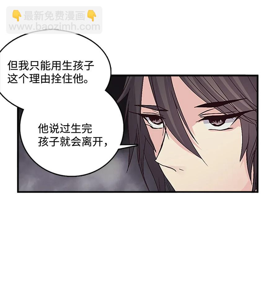 34 陛下的噩梦(1/2)-第34话