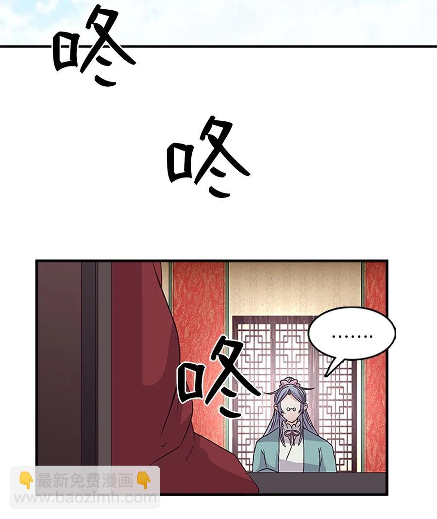 34 陛下的噩梦(1/2)-第34话