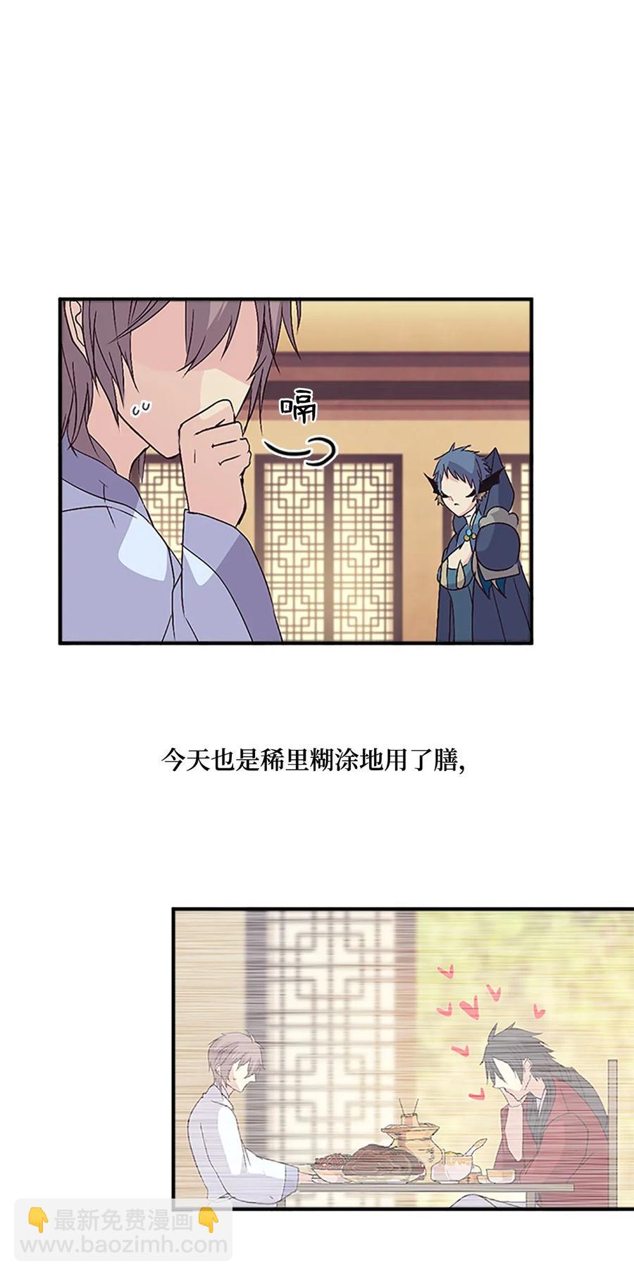 34 陛下的噩梦(1/2)-第34话