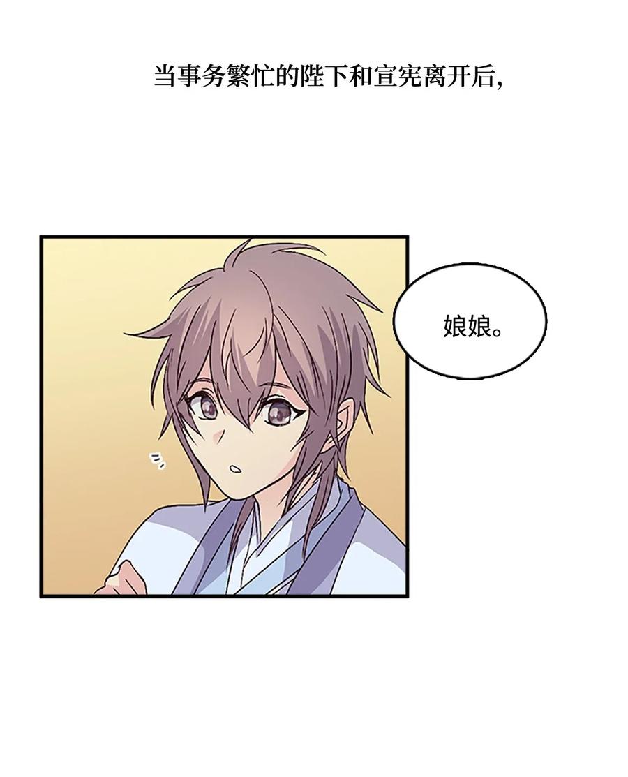 34 陛下的噩梦(1/2)-第34话