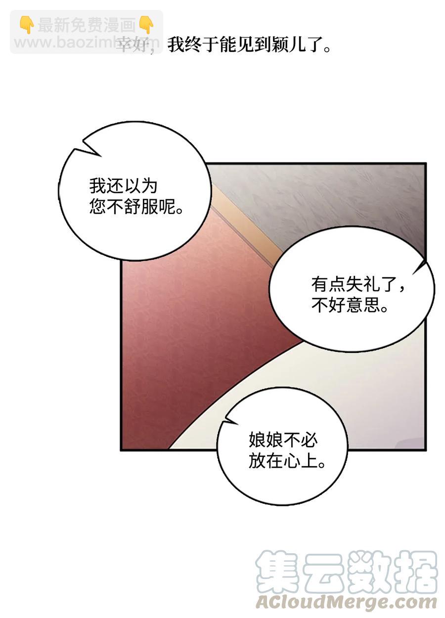 34 陛下的噩梦(1/2)-第34话