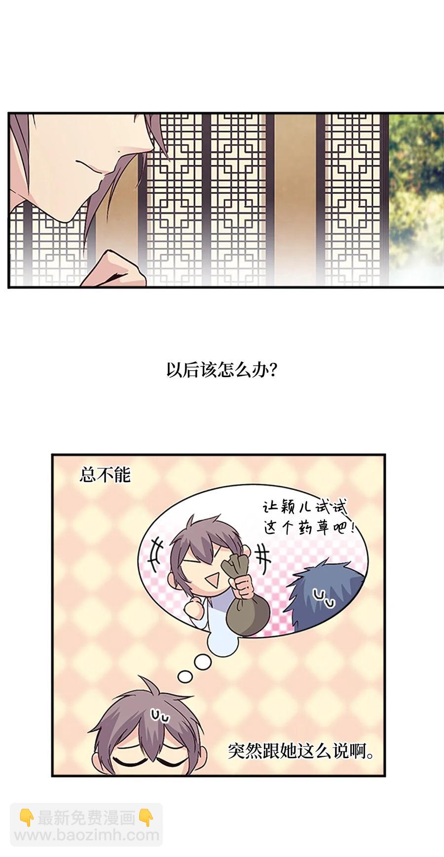 34 陛下的噩梦(1/2)-第34话