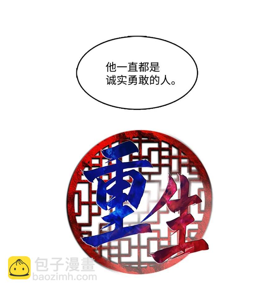 34 陛下的噩梦(1/2)-第34话