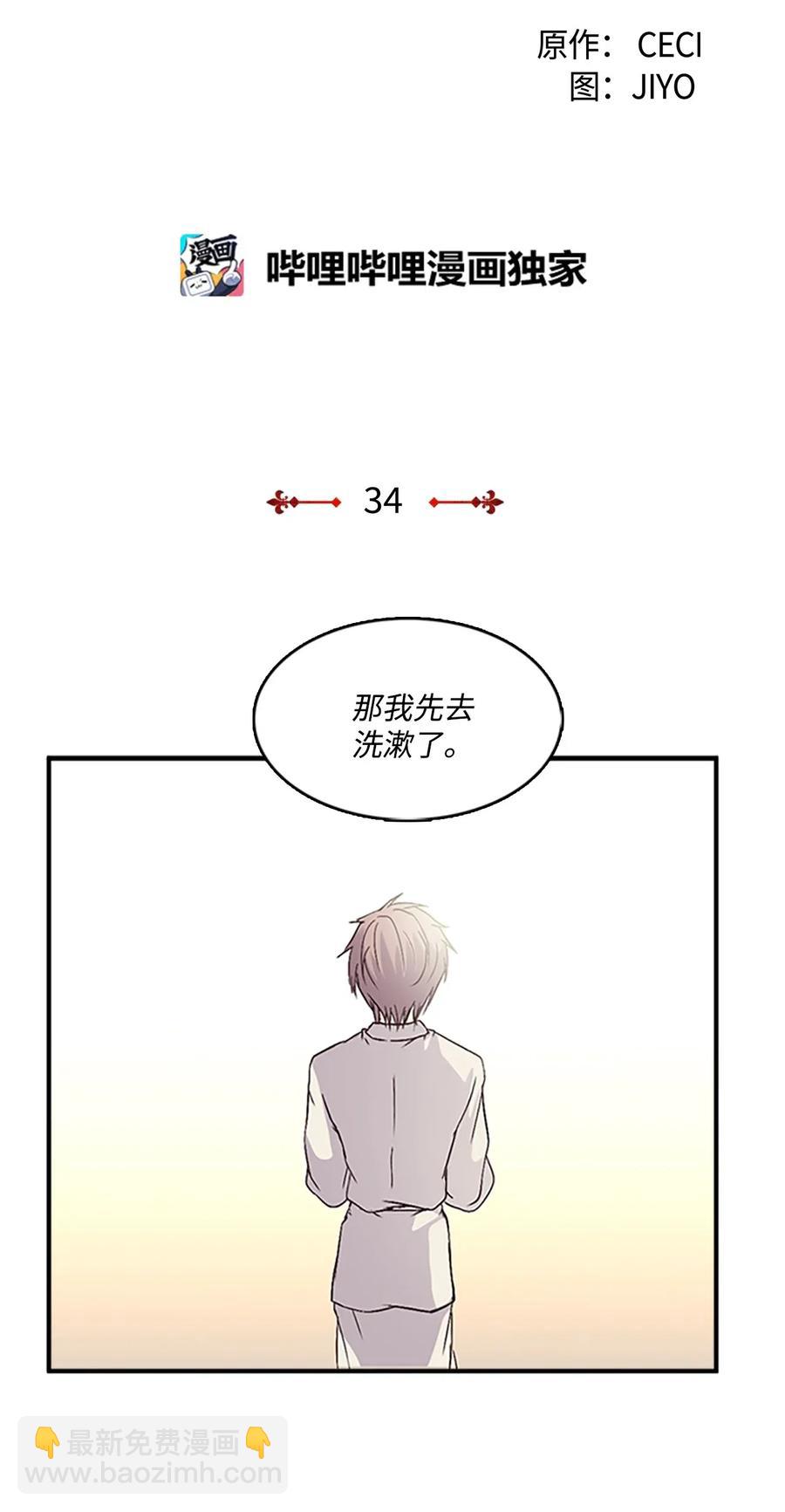 34 陛下的噩梦(1/2)-第34话