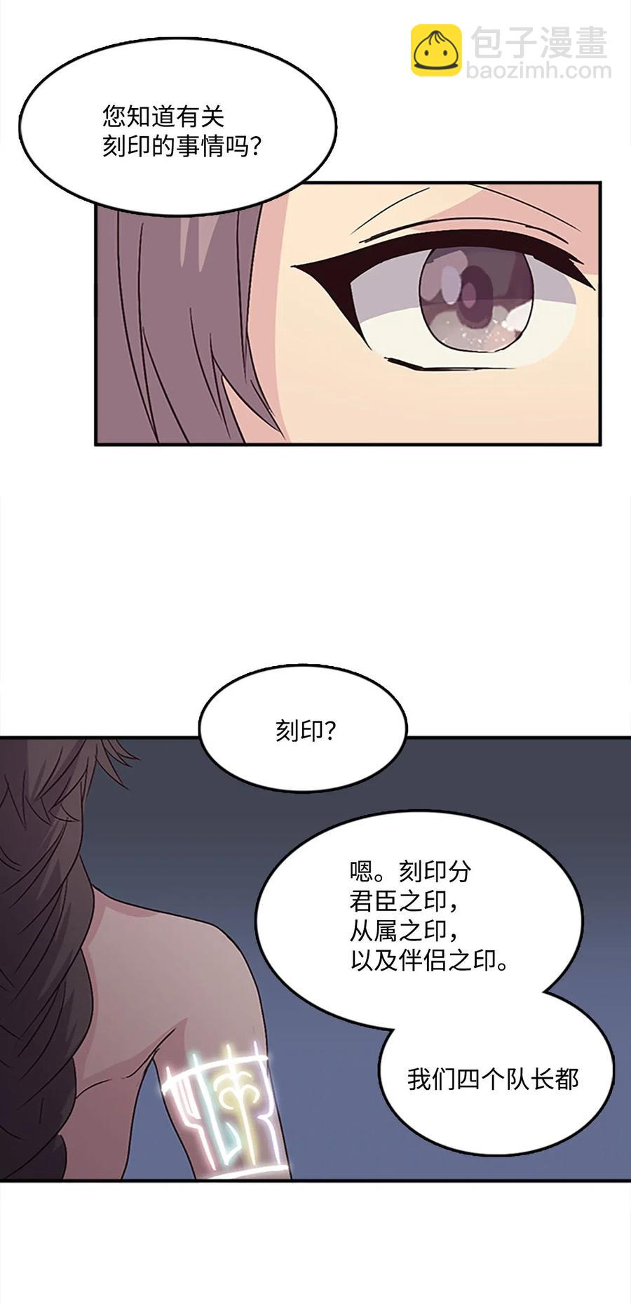 36 从属之印(1/2)-第36话