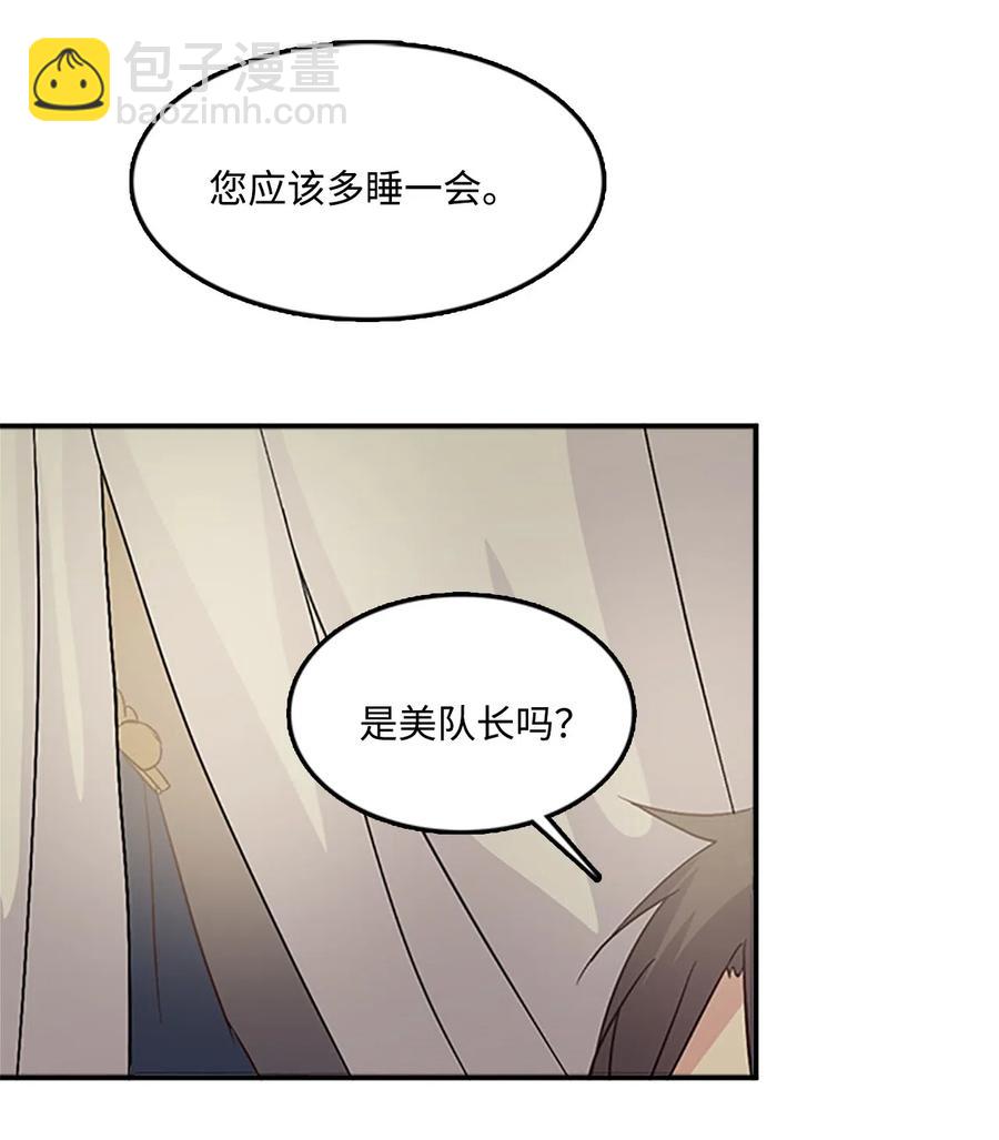 38 陛下见书明(1/2)-第38话