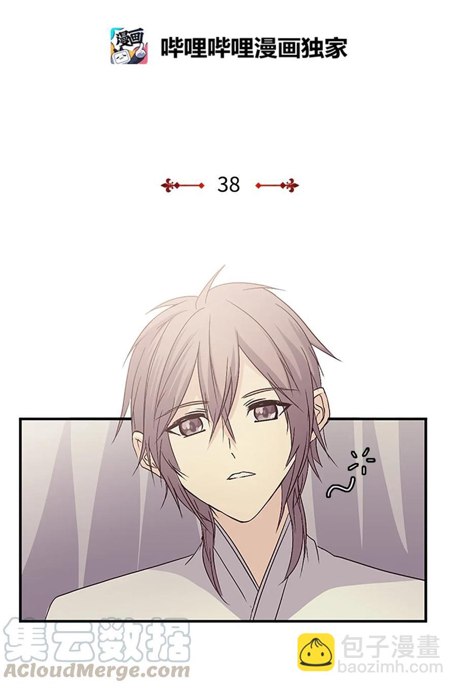 38 陛下见书明(1/2)-第38话