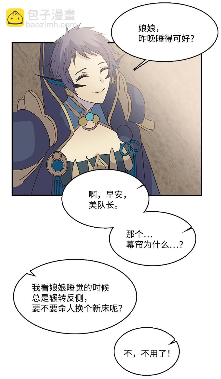 38 陛下见书明(1/2)-第38话