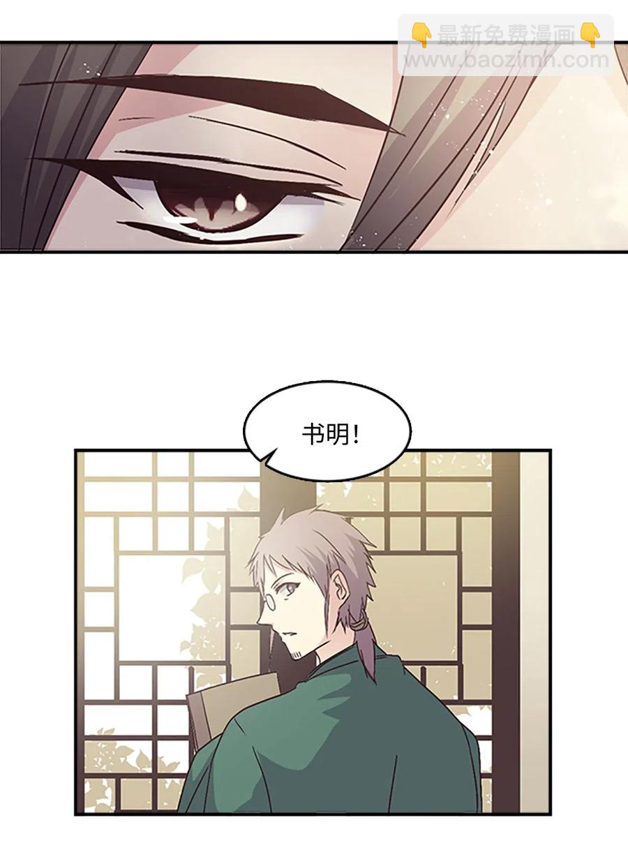 38 陛下见书明(1/2)-第38话