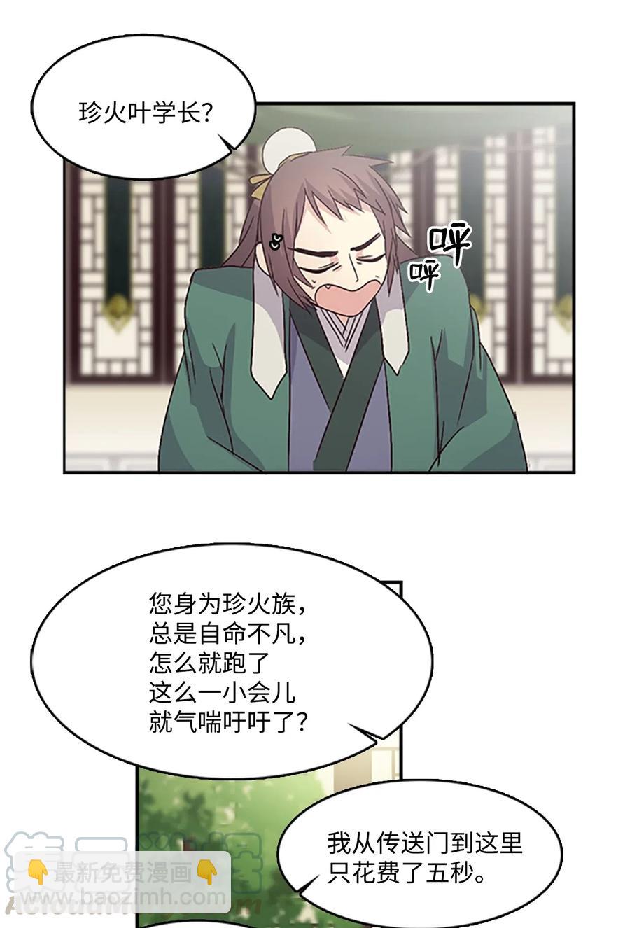 38 陛下见书明(1/2)-第38话