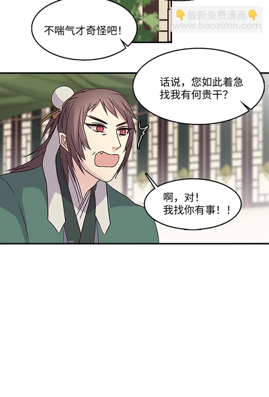 38 陛下见书明(1/2)-第38话