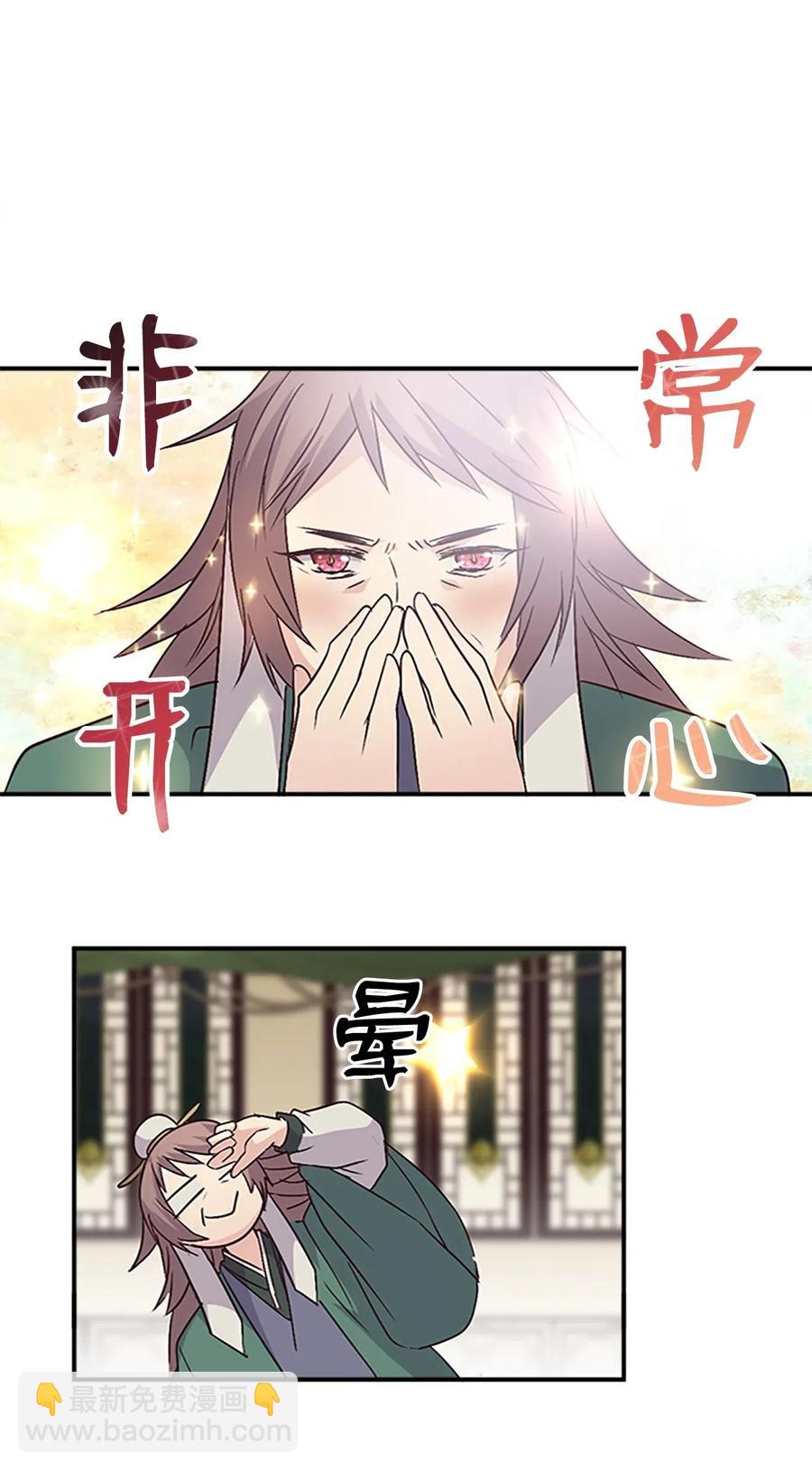 38 陛下见书明(1/2)-第38话