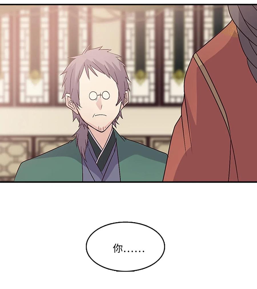 38 陛下见书明(1/2)-第38话