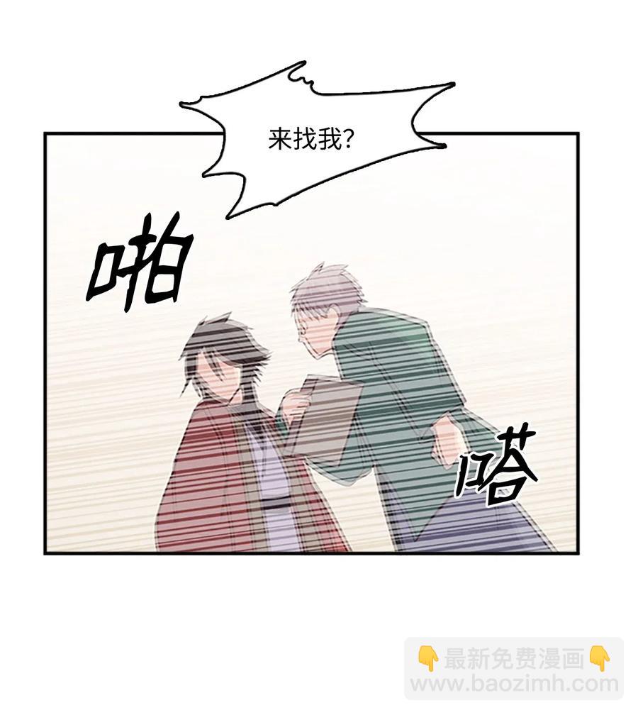 38 陛下见书明(1/2)-第38话