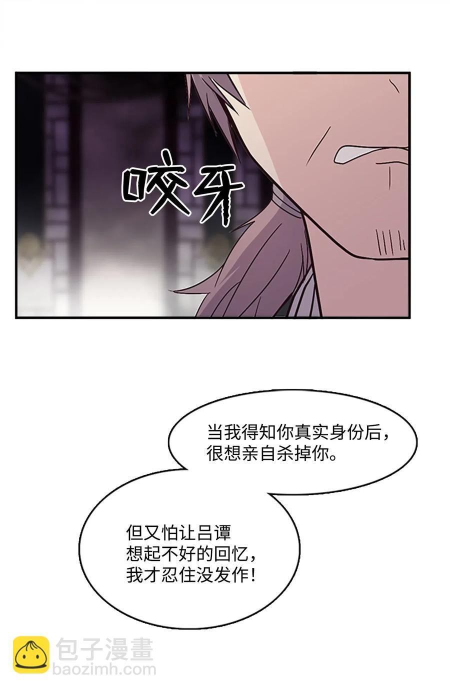 38 陛下见书明(1/2)-第38话