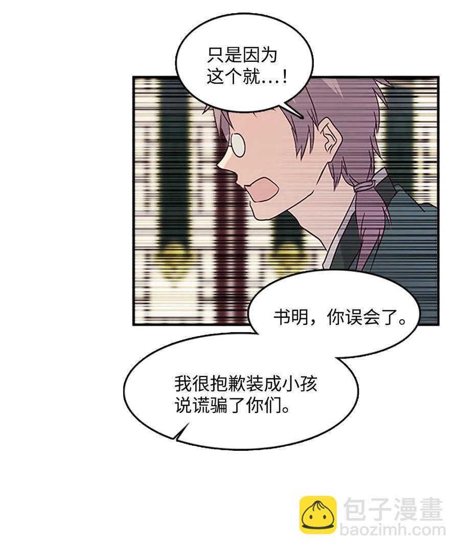 38 陛下见书明(1/2)-第38话