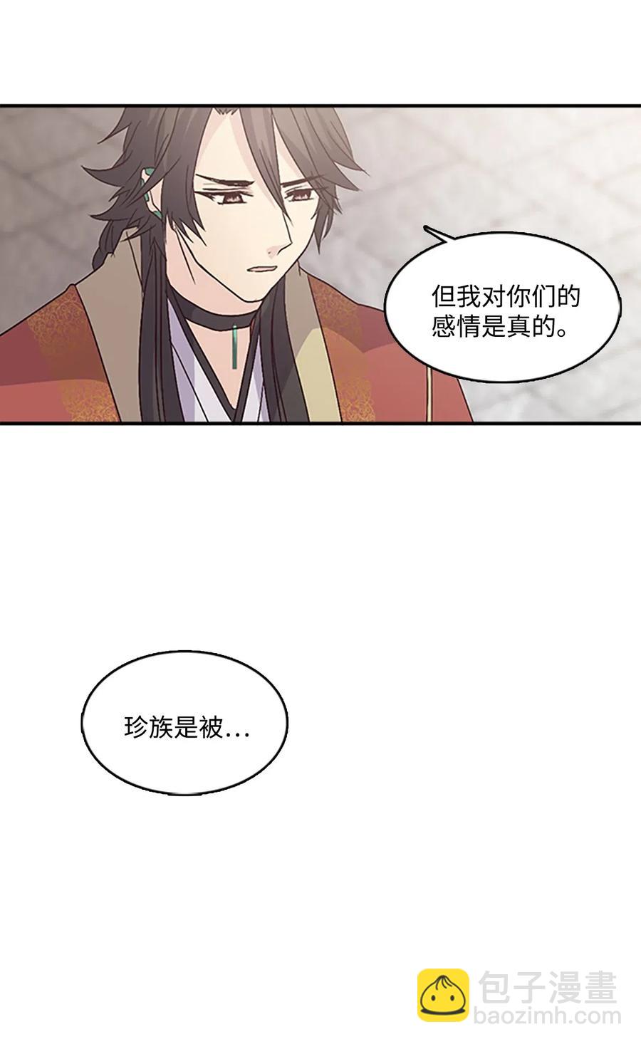 38 陛下见书明(1/2)-第38话