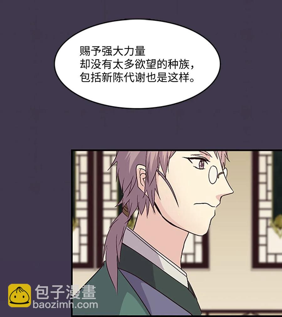 38 陛下见书明(1/2)-第38话