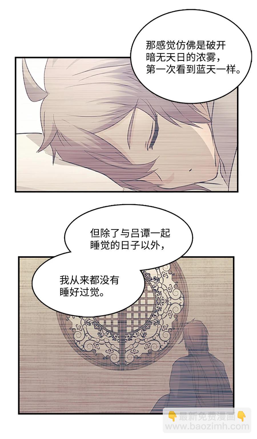 38 陛下见书明(1/2)-第38话