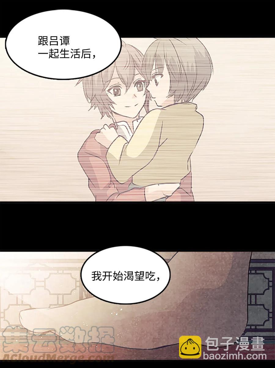 38 陛下见书明(1/2)-第38话