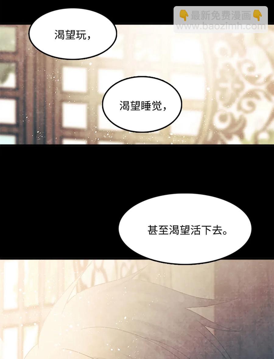 38 陛下见书明(1/2)-第38话