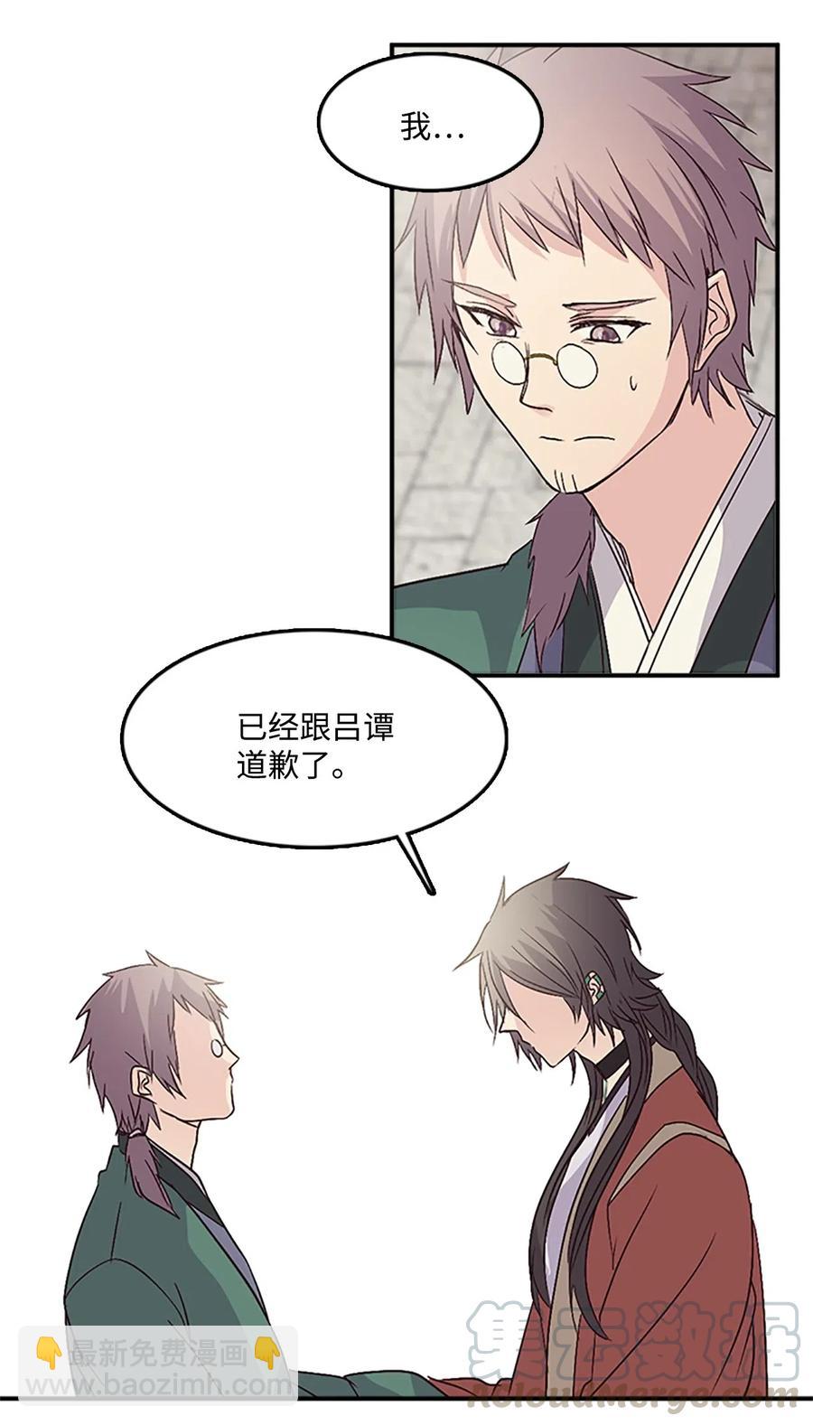 38 陛下见书明(1/2)-第38话