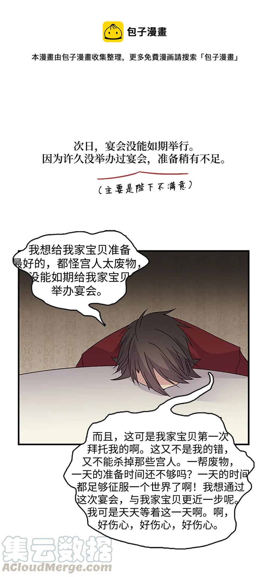 40 更进一步的称呼(1/2)-第40话