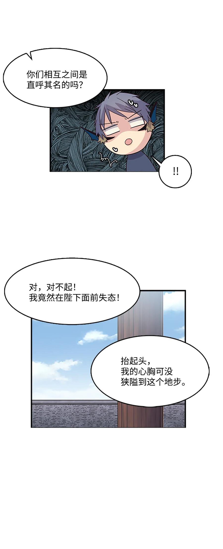 40 更进一步的称呼(1/2)-第40话