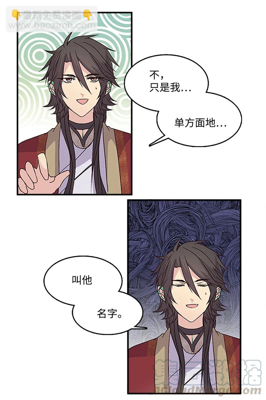 40 更进一步的称呼(1/2)-第40话