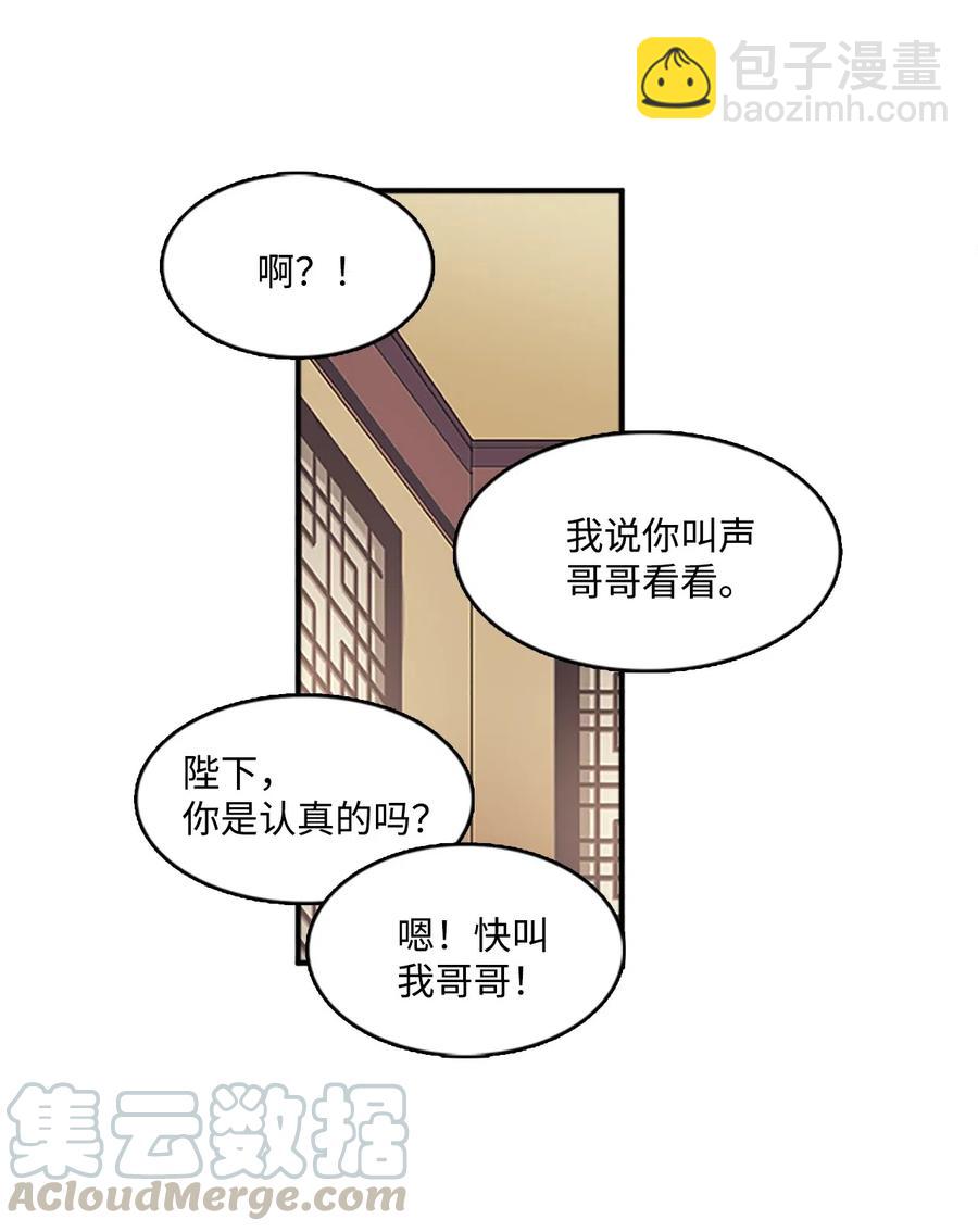 40 更进一步的称呼(1/2)-第40话