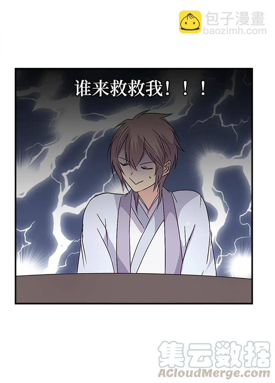 40 更进一步的称呼(1/2)-第40话