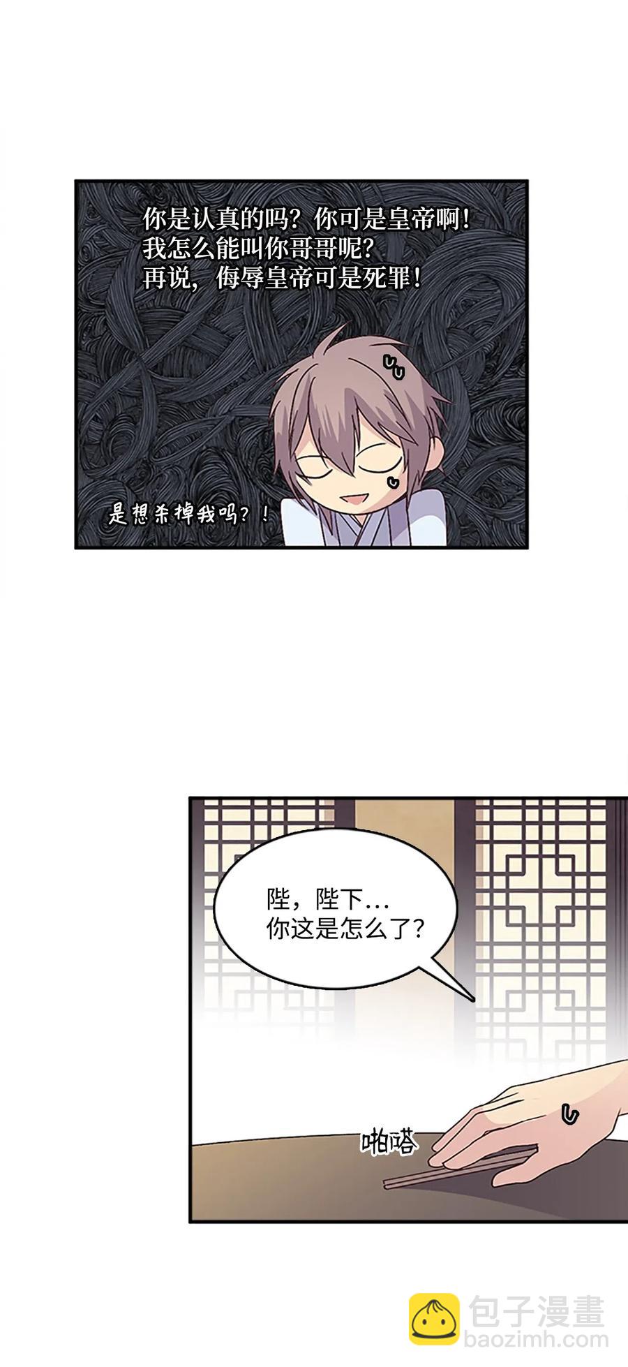 40 更进一步的称呼(1/2)-第40话