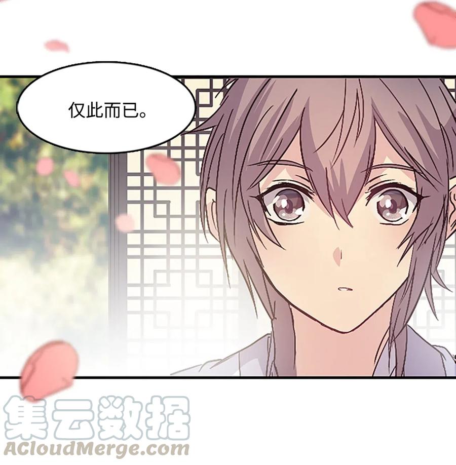 40 更进一步的称呼(1/2)-第40话