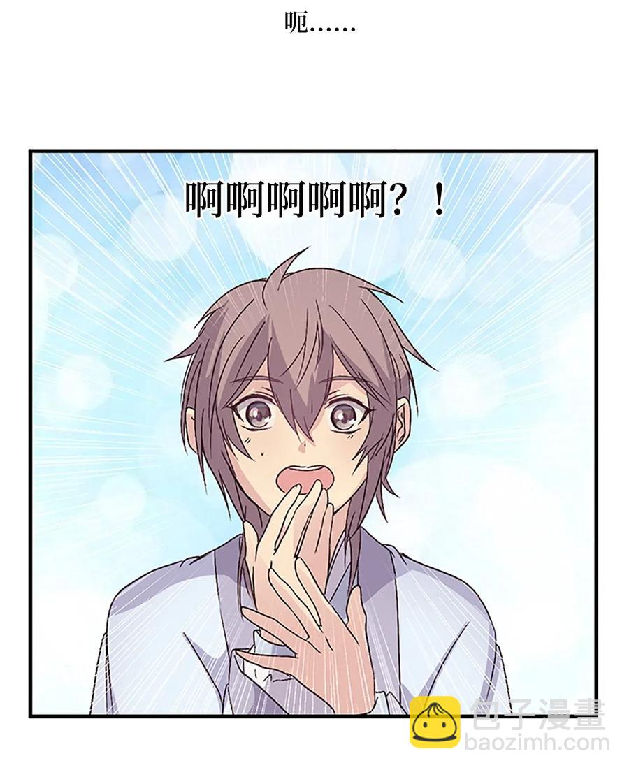 40 更进一步的称呼(1/2)-第40话