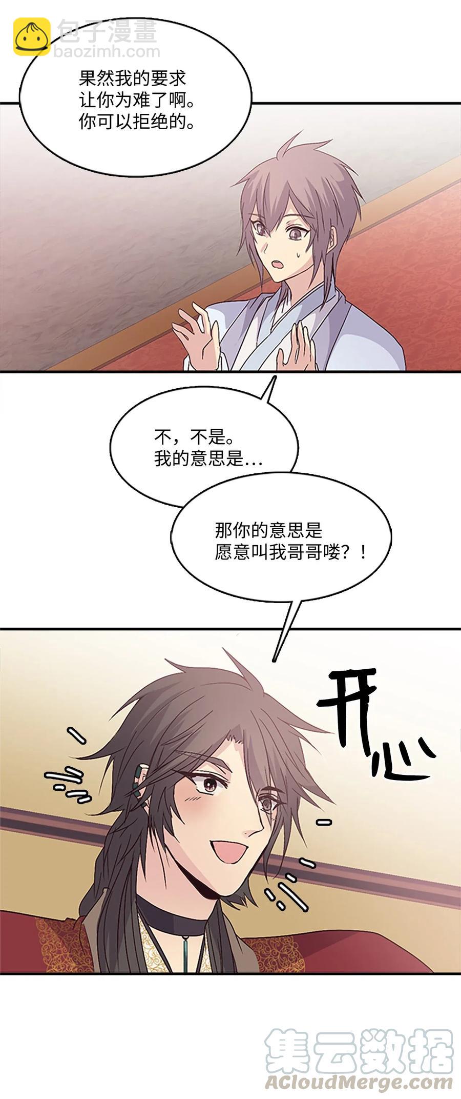 40 更进一步的称呼(1/2)-第40话