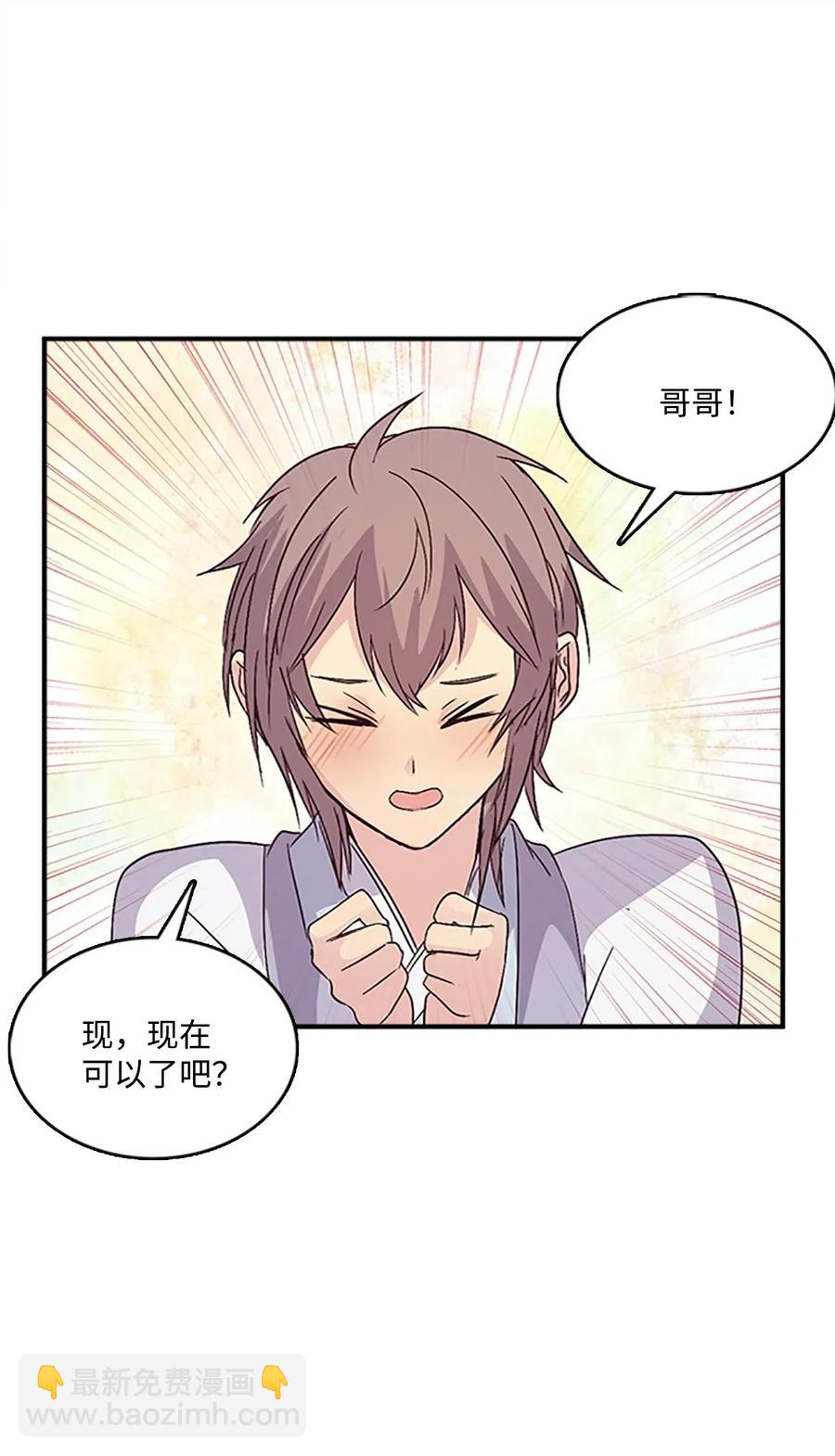 40 更进一步的称呼(1/2)-第40话