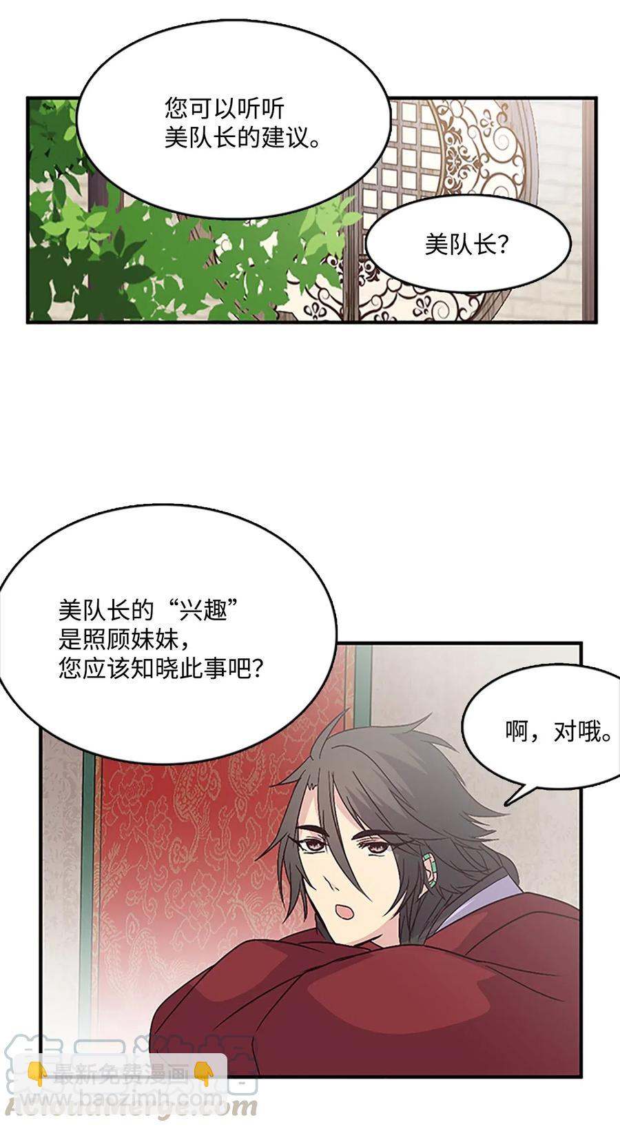 40 更进一步的称呼(1/2)-第40话