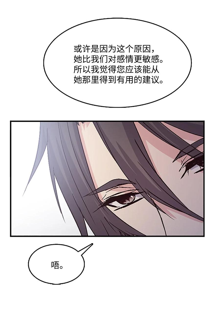 40 更进一步的称呼(1/2)-第40话