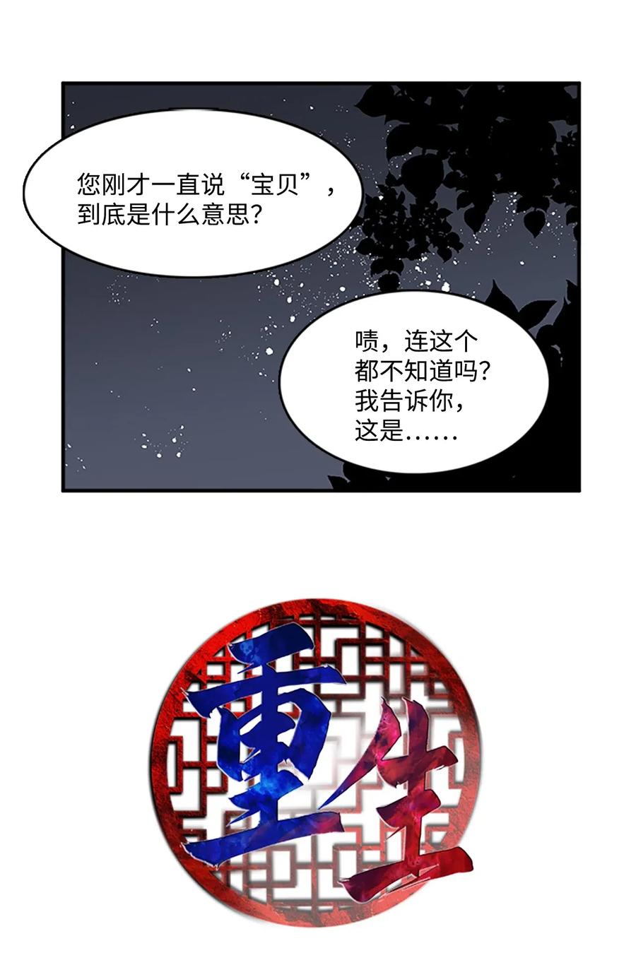 42 宴会前夕-第42话