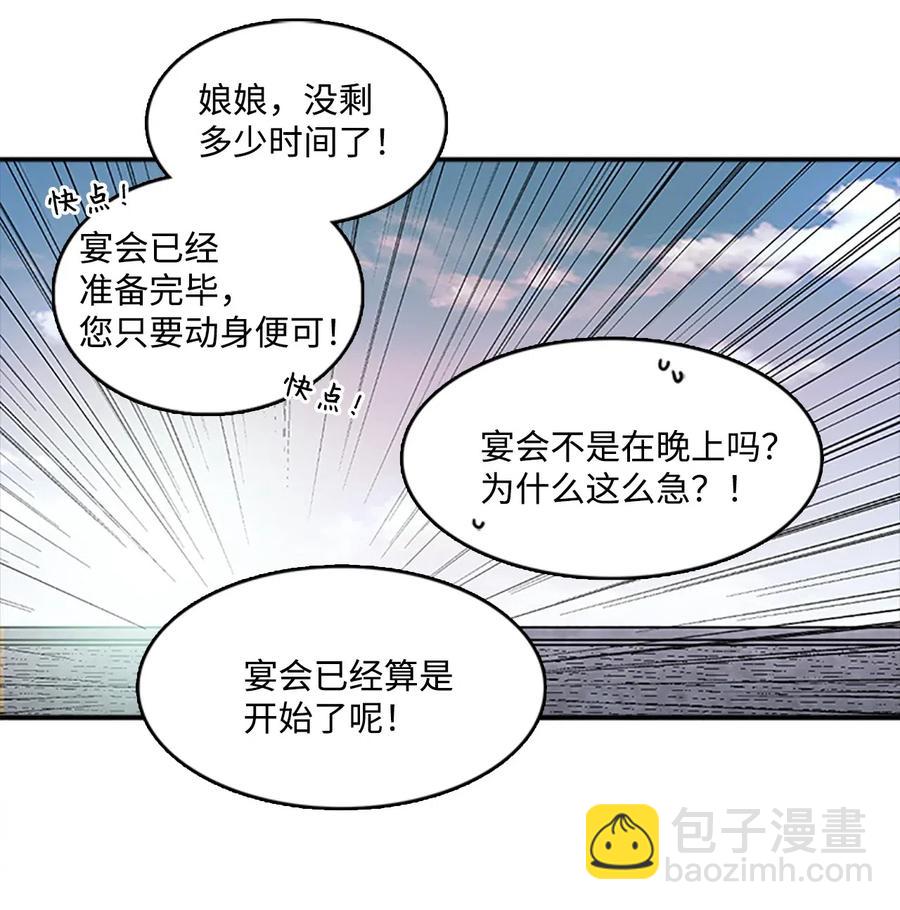 42 宴会前夕-第42话