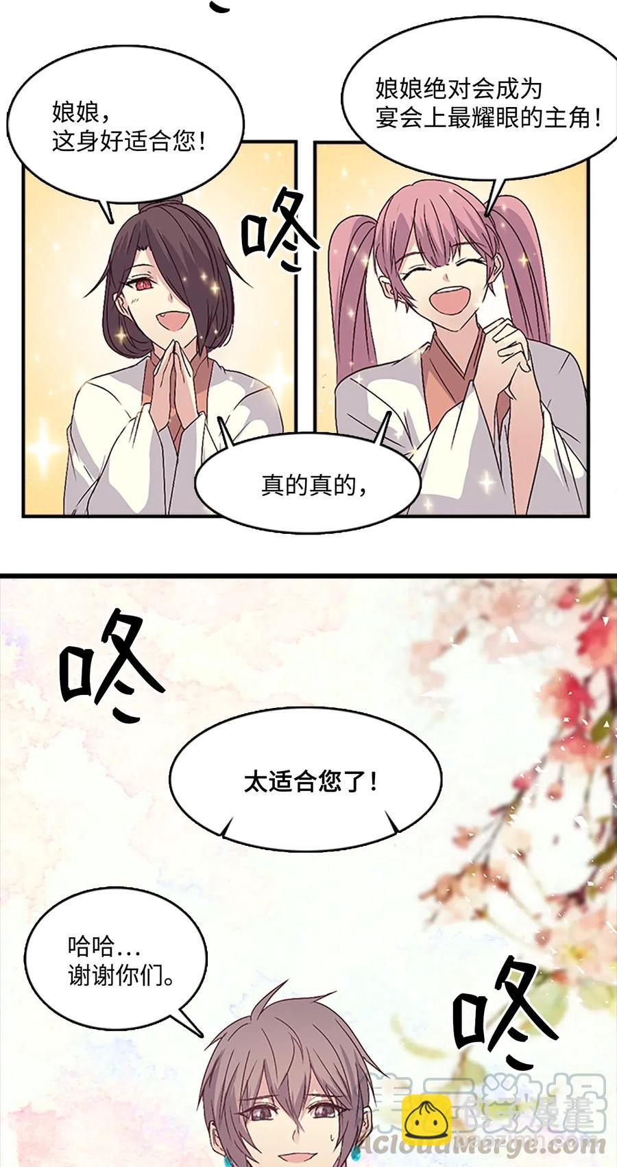 42 宴会前夕-第42话