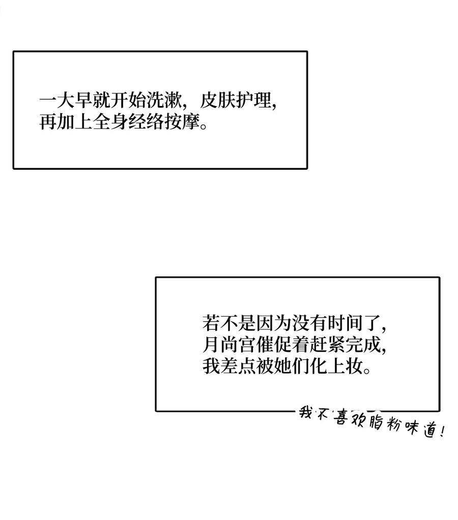 42 宴会前夕-第42话