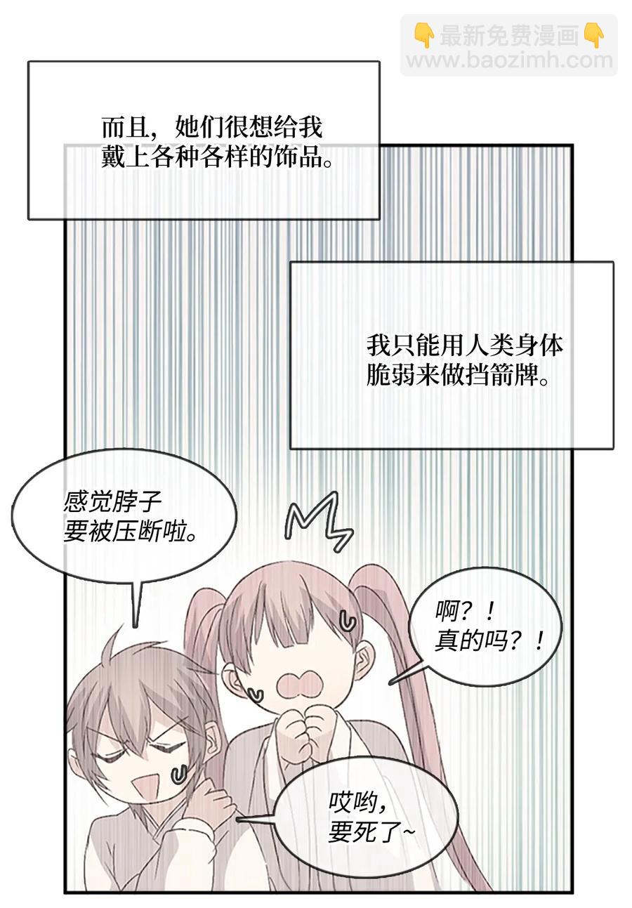 42 宴会前夕-第42话